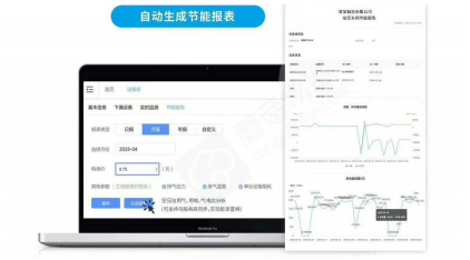 睿寂行空壓站云智控自動生成節(jié)能報表