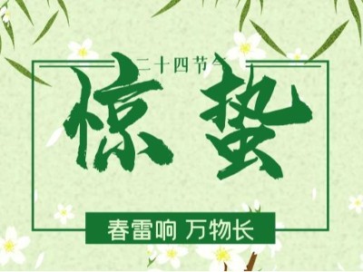 驚蟄微雨，潤(rùn)澤萬(wàn)物生機(jī) | 睿寂行空壓機(jī)