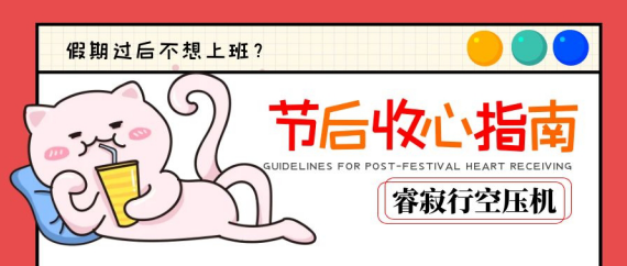 睿寂行空壓機 睿寂行空壓機